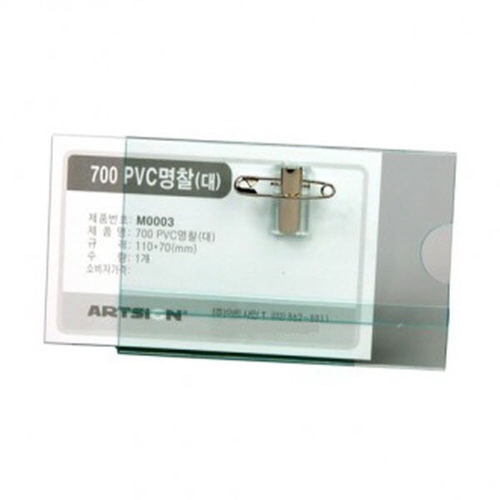 PVC명찰 대사이즈 50매 박스  /이름표/명판/가슴명찰/신분증/네임텍/네임테그/예쁜명찰/행사명찰/PVC/이