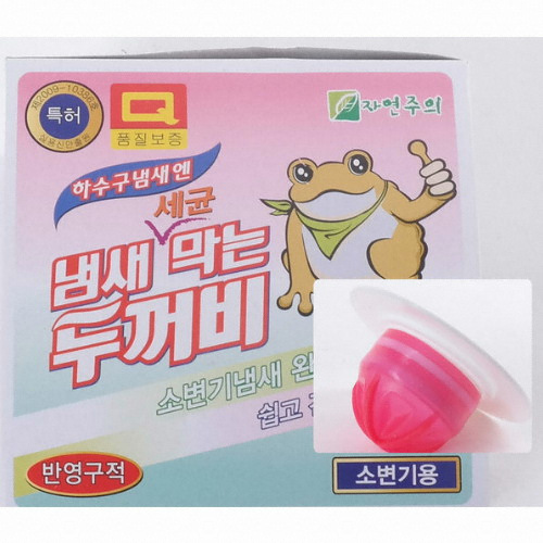 자연주의 냄새 막는 두꺼비 소변기용