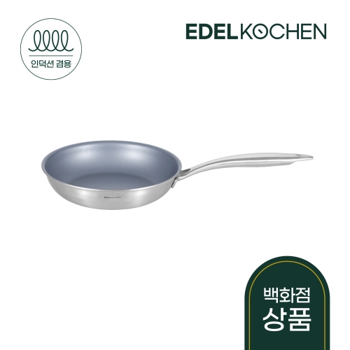통5중 실버샤인 프라이팬