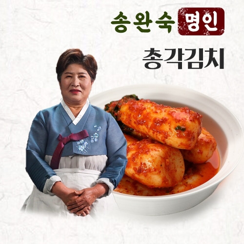 송완숙명인 총각김치 1kg (1개)_이미지