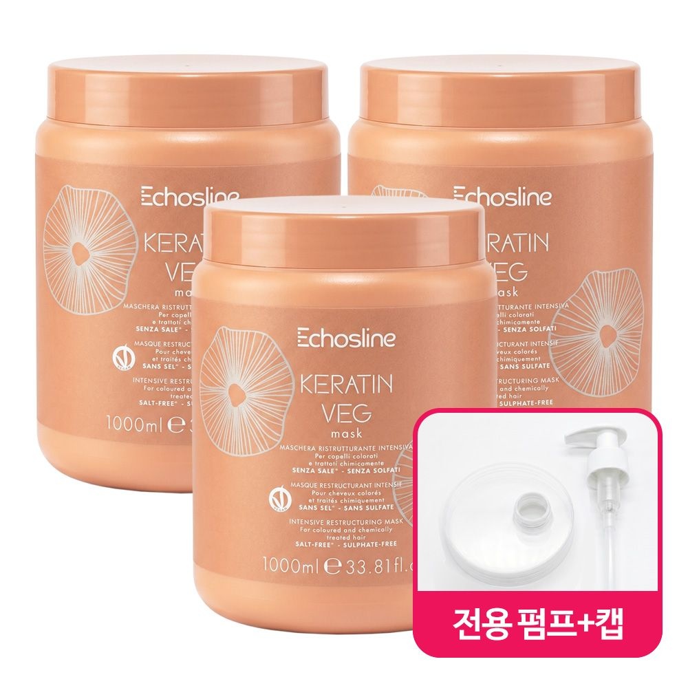 에코스라인 케라틴 VEG 마스크 1000ml (3개)_이미지