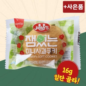 SPC삼립 잼있는 미니 사과쿠키 16g (1개)_이미지