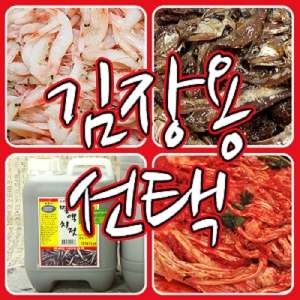 광천진선미 새우젓 오젓 1kg (1개)_이미지