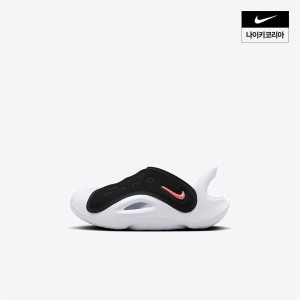 아쿠아 스우시 베이비 샌들 (FN0875-001)