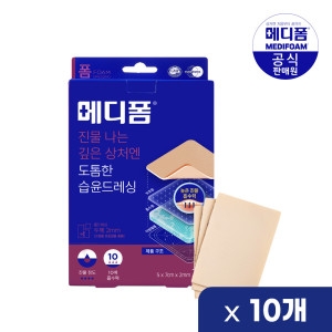 메디폼 친수성 폼 드레싱 5x7cmx2mm 3매 (10팩(30매))_이미지