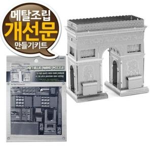 소형 메탈조립키트 블랙펄해적선 만들기 상급 범선 메_이미지