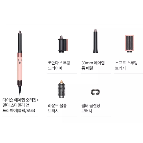 다이슨 에어랩 오리진+ 멀티 스타일러 앤 드라이어 볼륨 에디션 (블랙/로즈)_이미지