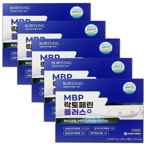 보령 MBP 락토페린 플러스 90정 (5개)_이미지