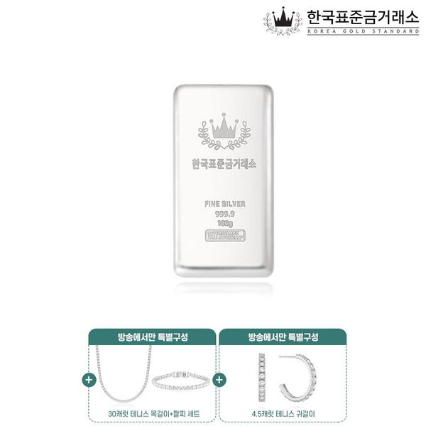 한국표준금거래소 실버바 100g+테니스 3종 36039434_이미지