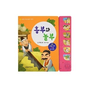 엄마랑 아기랑 사운드북 전래동화