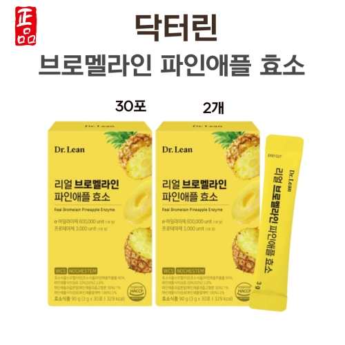 닥터린 리얼 브로멜라인 파인애플 효소 3g 30포 (2개)