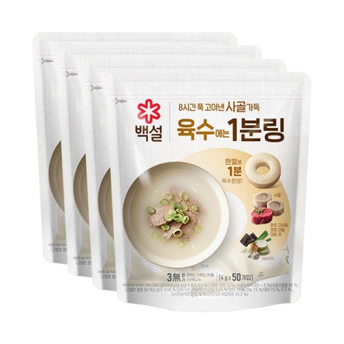 백설 사골가득 육수에는 1분링 200g(4gx50입) (4개)_이미지