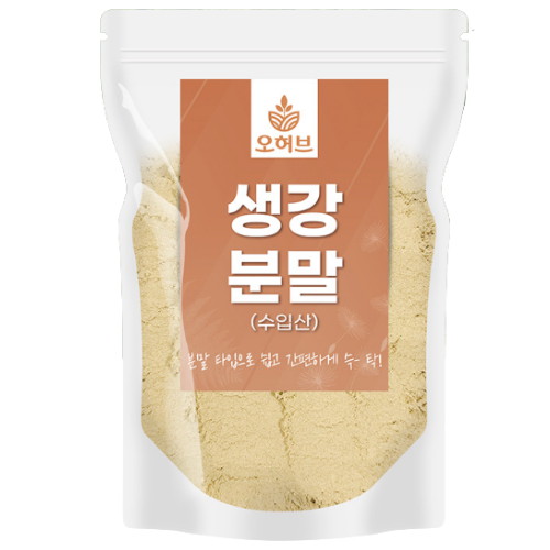 오허브 생강 분말 500g (2개)