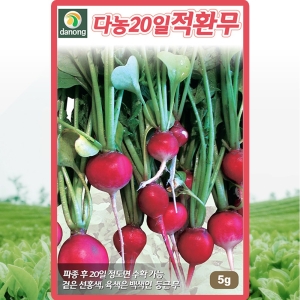 다농 적환무 20일 씨앗 적환무 씨 종자 5g_이미지