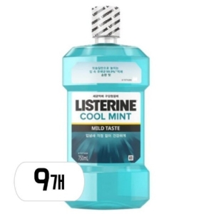 리스테린 쿨민트 마일드 750ml (9개)_이미지