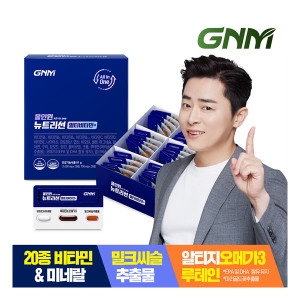 GNM자연의품격 한판에 20종 멀티비타민+밀크씨슬+루테인+알티지오메가3 올인원 뉴트_이미지