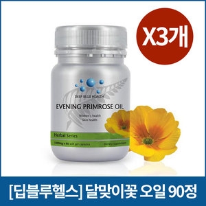 딥블루헬스 달맞이꽃 오일 90정 (3개)