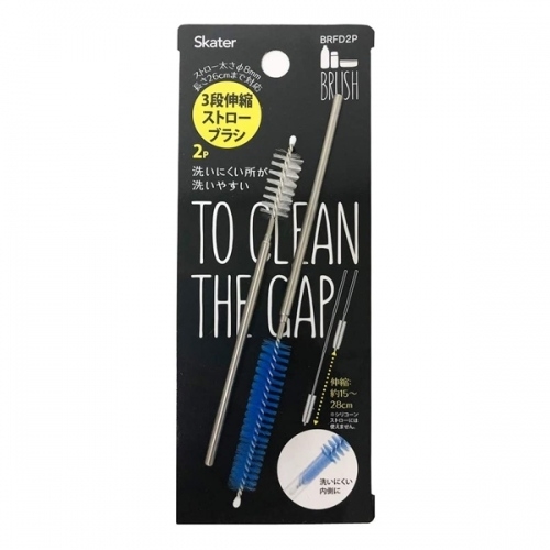 스케이터 BRFD2P 길이조절 빨대노즐 세척브러쉬 (2개)
