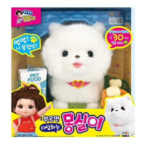미미월드 부르면 대답하는 몽실이_이미지