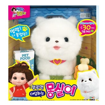 미미월드 부르면 대답하는 몽실이