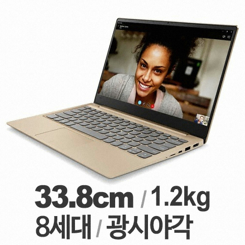 레노버 아이디어패드 320s-13IKB 81AK004EKR (SSD 128GB)