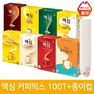 동서식품 <b>맥심</b> <b>디카페인</b> 커피믹스 100T+종이컵 100개