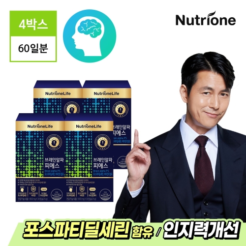 뉴트리원 브레인알파 피에스 800mg 30캡슐 (4개)_이미지