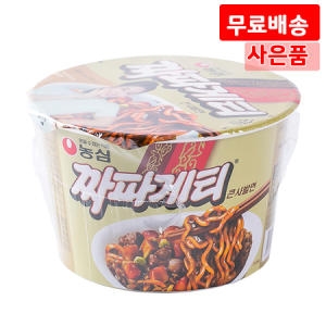 농심 짜파게티 큰사발 123g (9개)_이미지