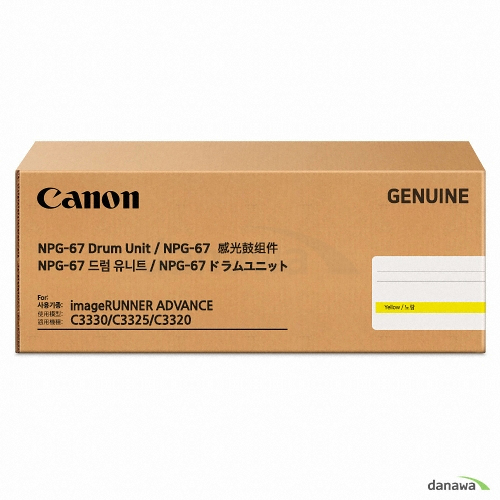 Canon 정품 NPG-67Y 노랑 드럼