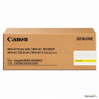 Canon 정품 NPG-67Y 노랑 드럼