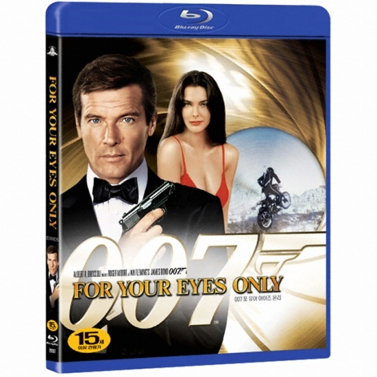 20세기폭스 007 포 유어 아이즈 온리 (일반판)_이미지