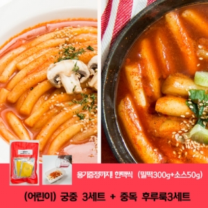 궁중떡볶이3팩 중독후루룩_이미지