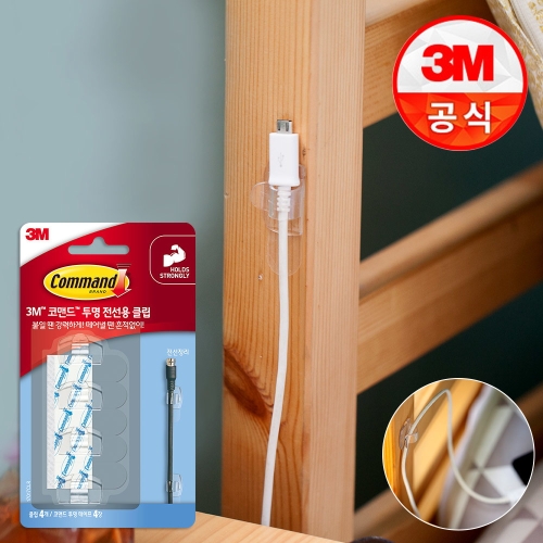 코맨드 투명 전선용 클립