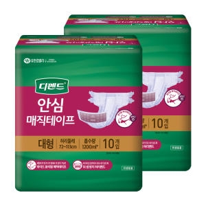 유한킴벌리 디펜드 안심 매직테이프 대형 10개 (2팩(20개))