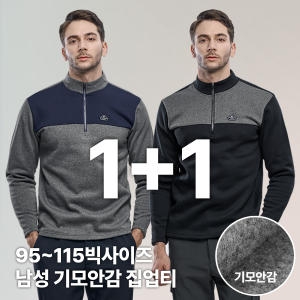 1+1 데일리무드 남성 겨울용 도톰한 기모 집업 긴팔 티셔츠 SY2OP3LT081M