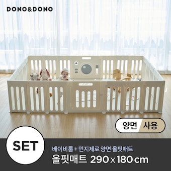 도노도노 튼튼 밀림방지 <b>베이비</b><b>룸</b> 자이언트 + 투톤 한판 매트 290cm