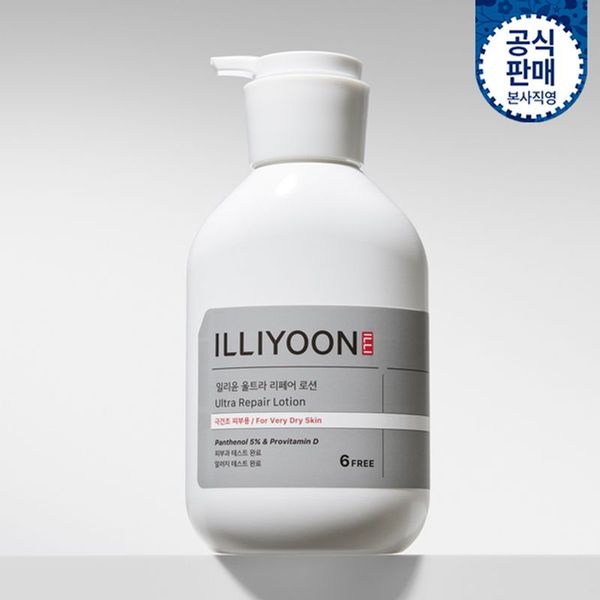 일리윤 울트라 리페어 바디로션 350ml