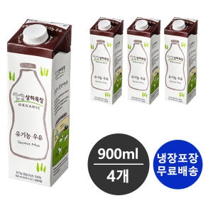 매일유업 상하목장 유기농 우유 900ml (4개)_이미지
