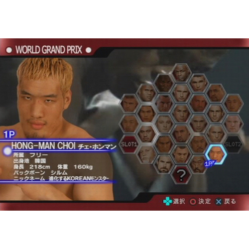 K-1 WORLD GP 2006 PS2 일반판_이미지
