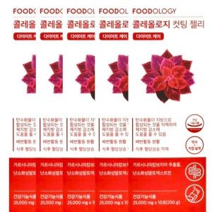 푸드올로지 콜레올로지 컷팅 젤리 25000mg 10포 (5개)_이미지