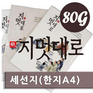 ���ڴ�� ������ ���� OA���� A4 80g