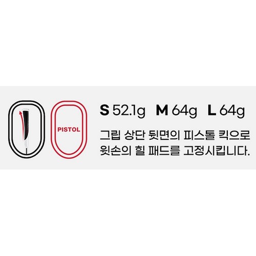 골프프라이드 리버스 테이퍼 골프 그립 (피스톨)_이미지