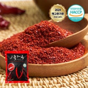 24년 경북 의성 햇고춧가루 보통맛 다용도 2.5kg
