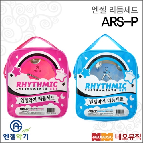 엔젤악기 ARS-P이미지입니다. 누르면 해당 게시물로 새창이동합니다.