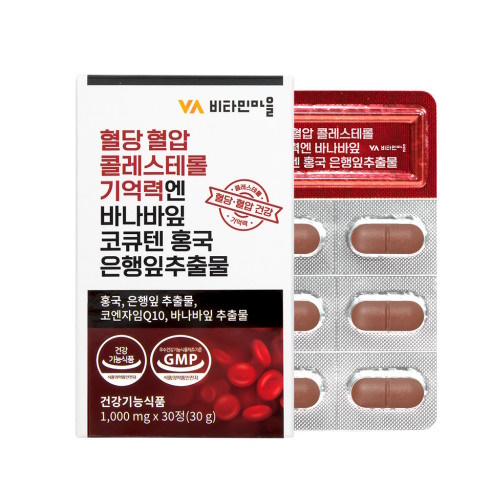 비타민마을 혈당 혈압 콜레스테롤 기억력엔 바나바잎 코큐텐 홍국 은행잎추출물 30정 (5개)_이미지