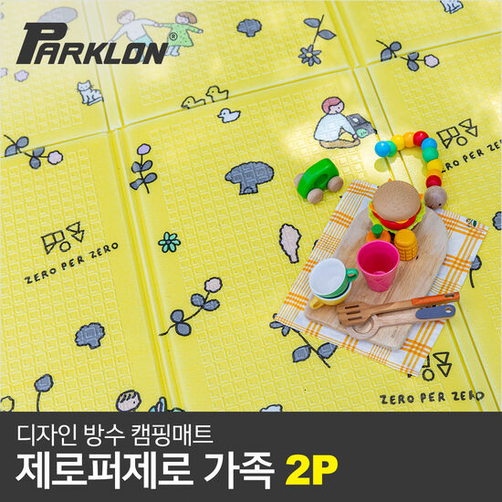 파크론 디자인 캠핑매트 제로퍼제로 가족 (140x200) (2개)_이미지