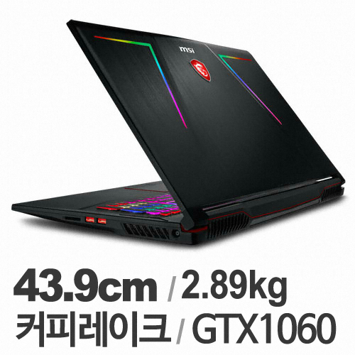MSI GE시리즈 GE73 레이더 RGB 8RE (SSD 256GB)_이미지