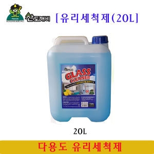 산도깨비 유리세척제 20L (1개)
