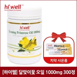 하이웰 달맞이꽃종자유
