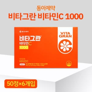 비타그란 비타민C 1000 300정 50정X6개 활력이 필요할 때